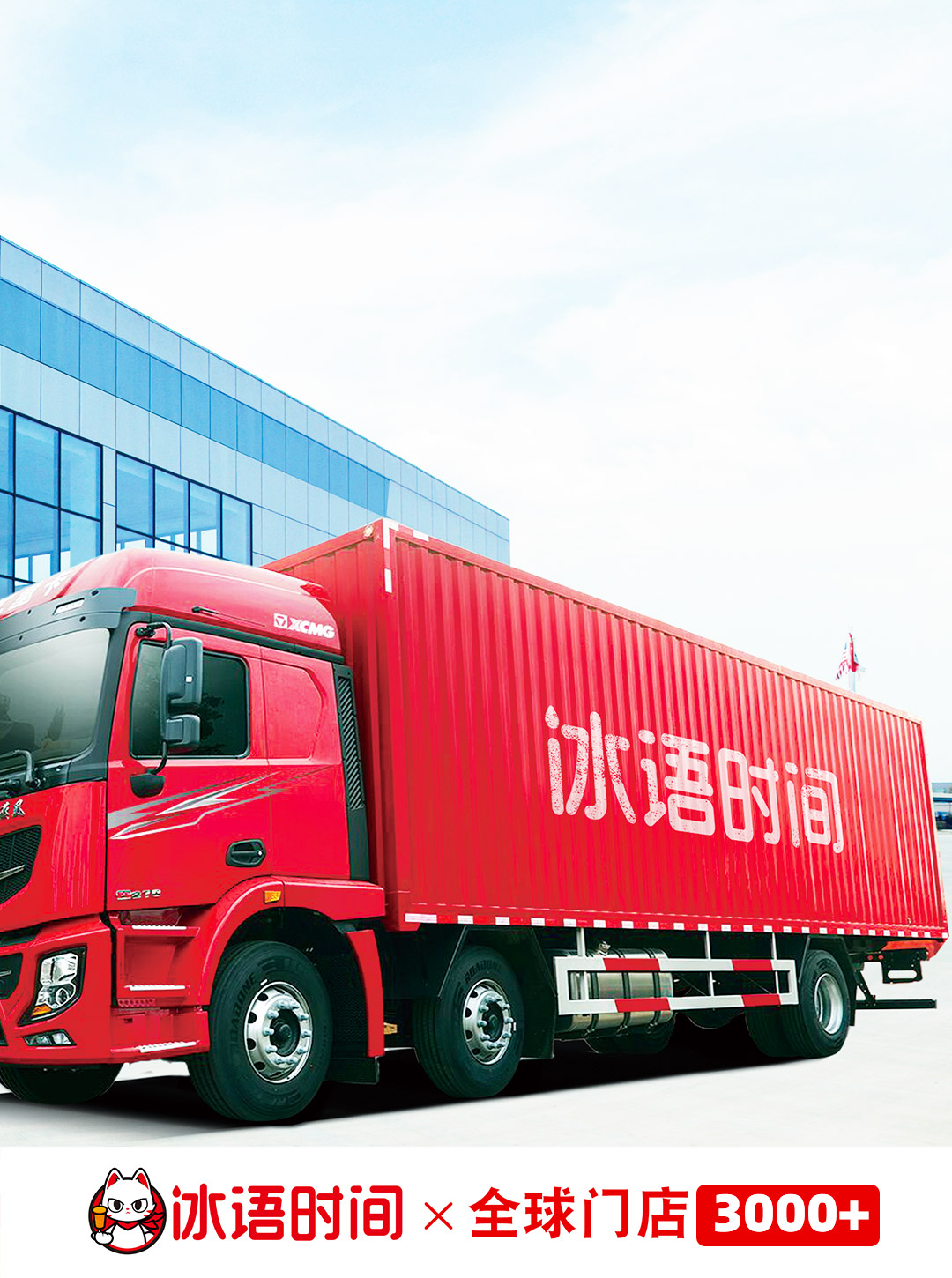 低成本高盈利，冰语时间解锁茶饮创业新路径