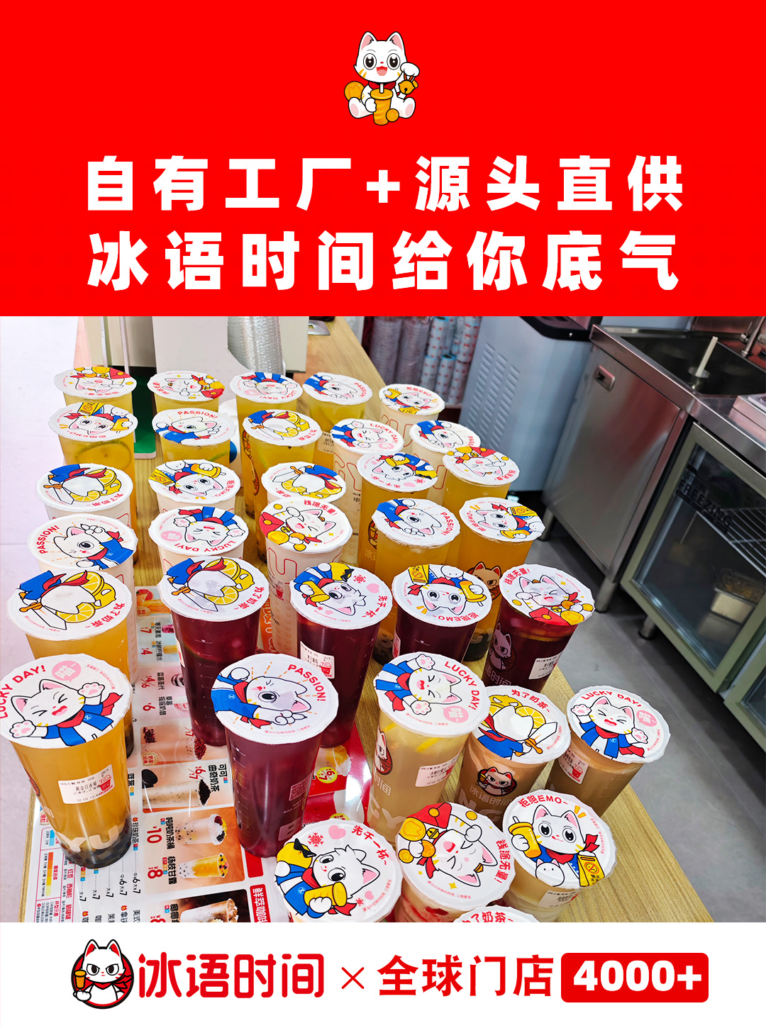 品牌硬实力加持，冰语时间多项荣誉傍身，加盟更有保障