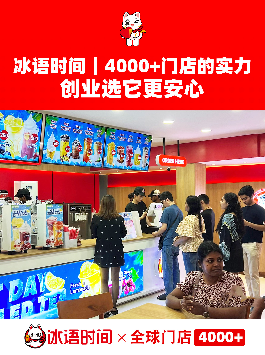 整店输出全程扶持,冰语时间让零基础创业更简单