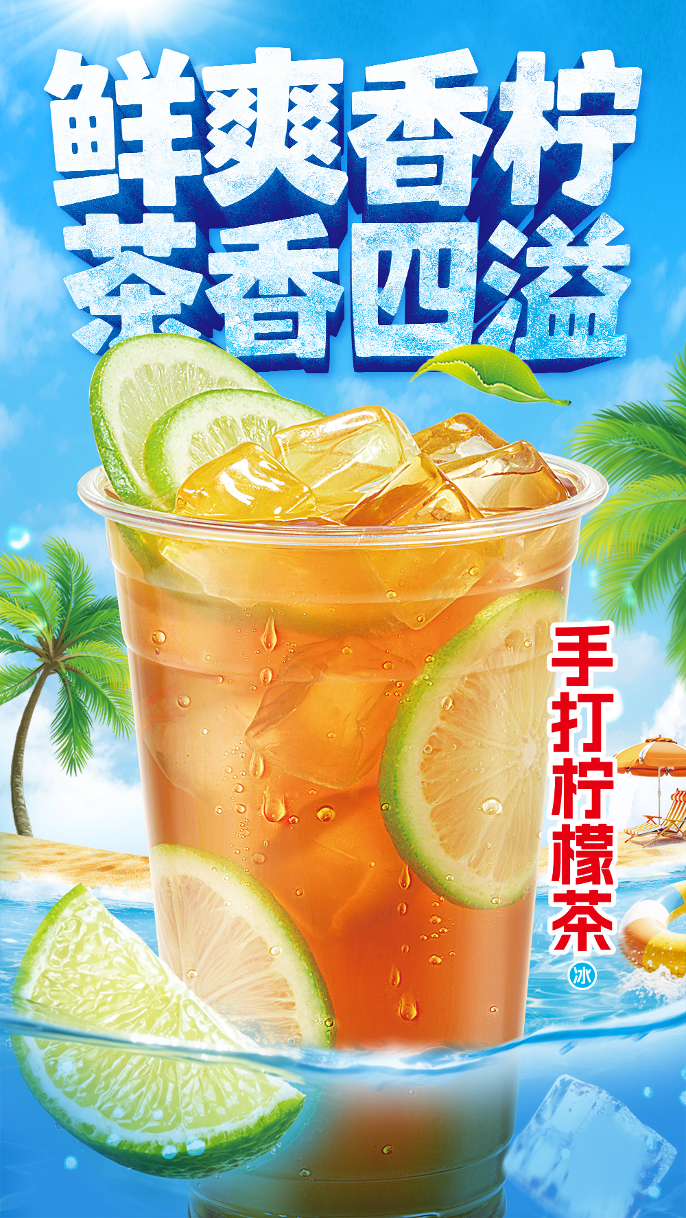吨吨奶茶桶