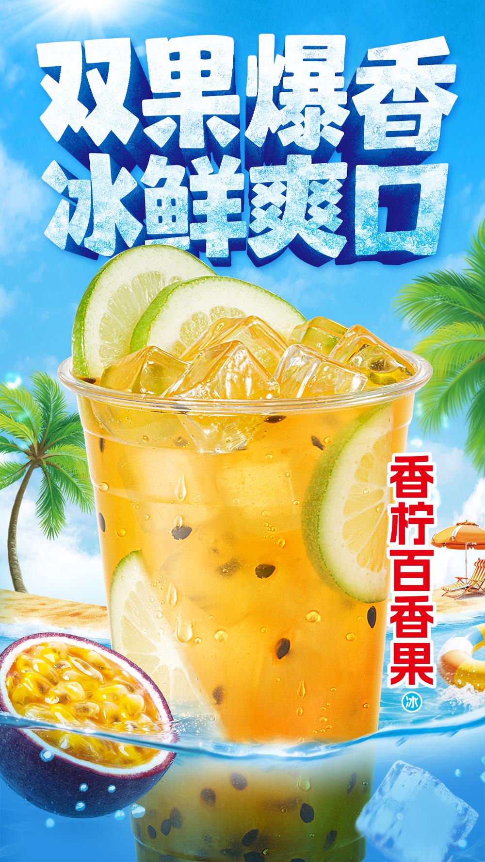 吨吨奶茶桶3