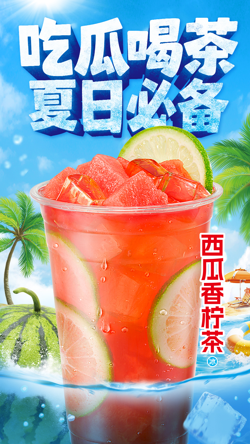 吨吨奶茶桶4