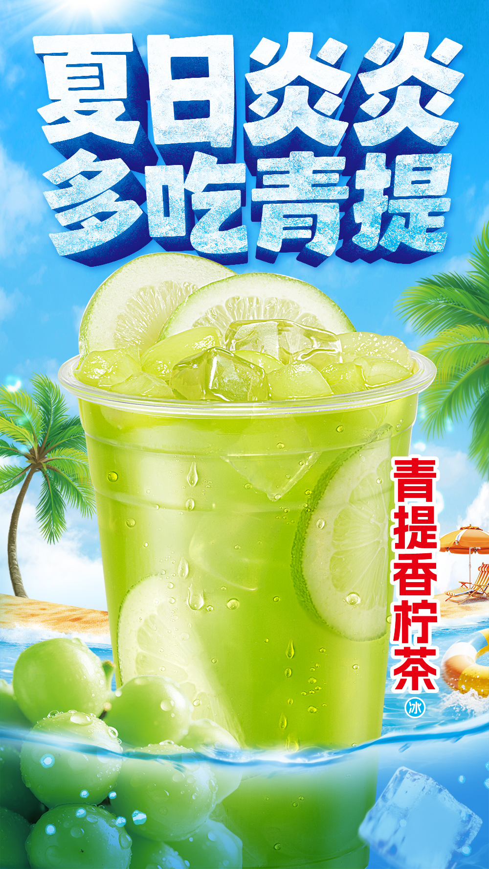 吨吨奶茶桶2