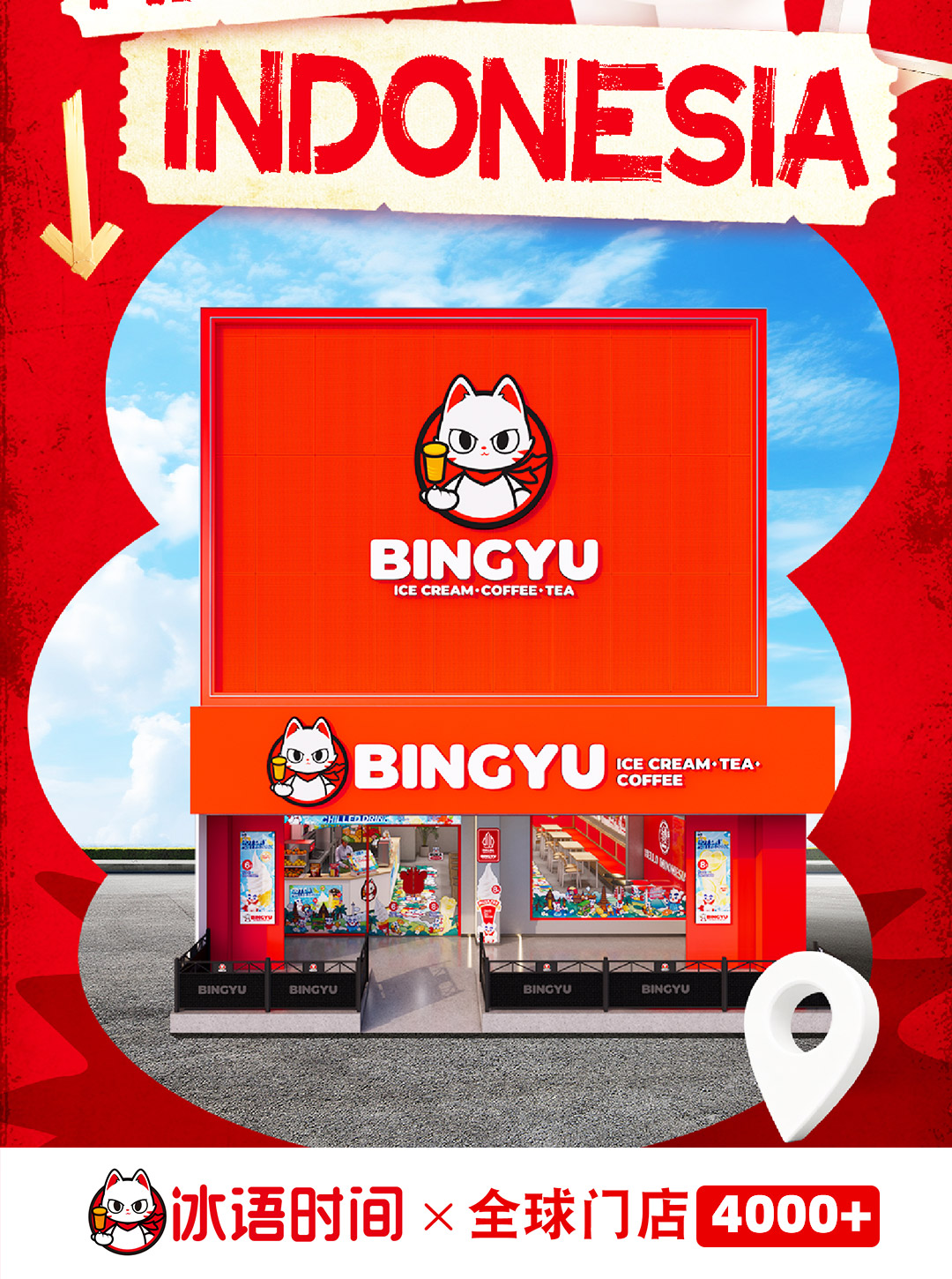 多场景灵活开店！冰语时间适配各类创业需求